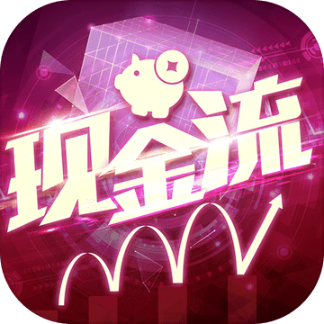 现金流圈里圈外安卓版