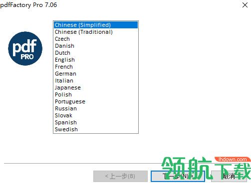 pdfFactory Pro 7破解版