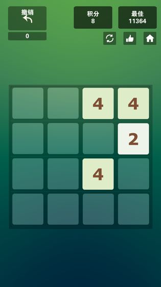 2048最强大脑测试版