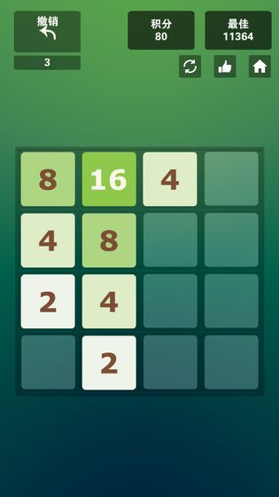 2048最强大脑测试版