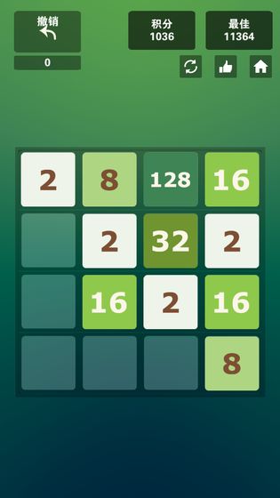 2048最强大脑测试版