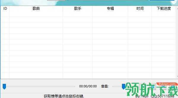MusicThief音乐下载软件官方版