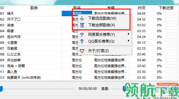 MusicThief音乐下载软件官方版