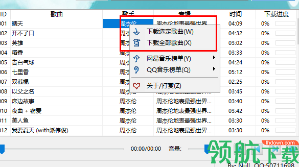 MusicThief音乐下载软件官方版