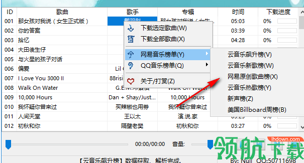 MusicThief音乐下载软件官方版