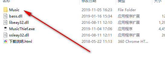 MusicThief音乐下载软件官方版