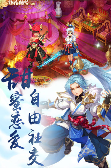 仙剑缘安卓版