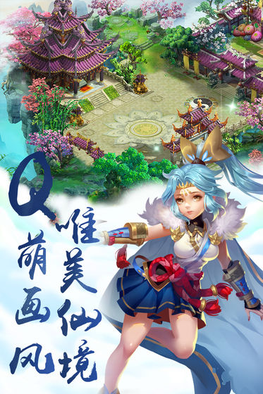 仙剑缘安卓版