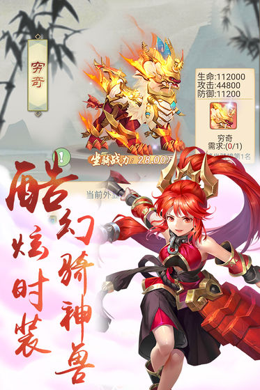 仙剑缘安卓版