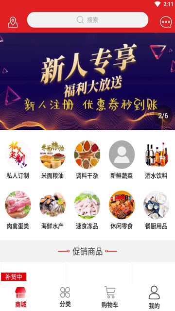 金谷粮仓安卓版