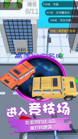 黑洞吞噬2020安卓版