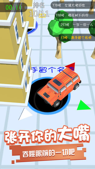 黑洞吞噬2020安卓版