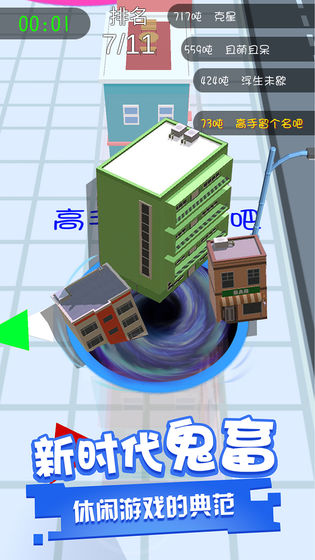 黑洞吞噬2020安卓版