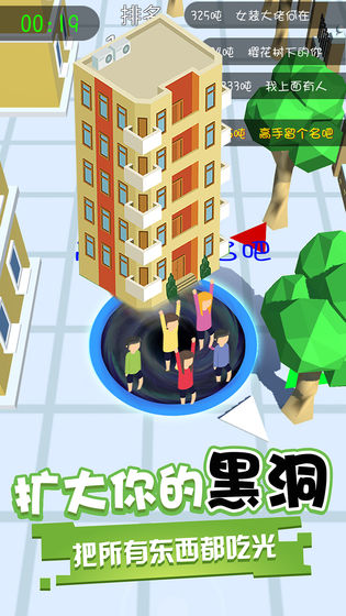 黑洞吞噬2020安卓版