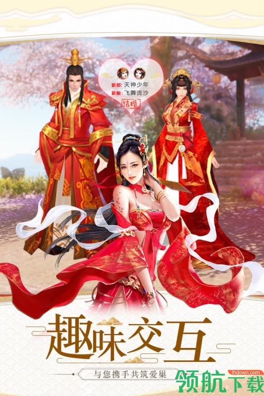 逍遥大侠九游版