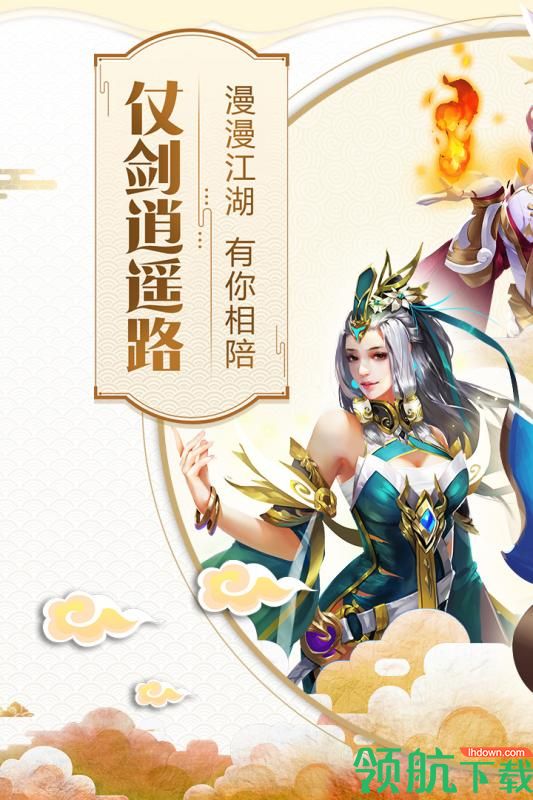 逍遥大侠九游版