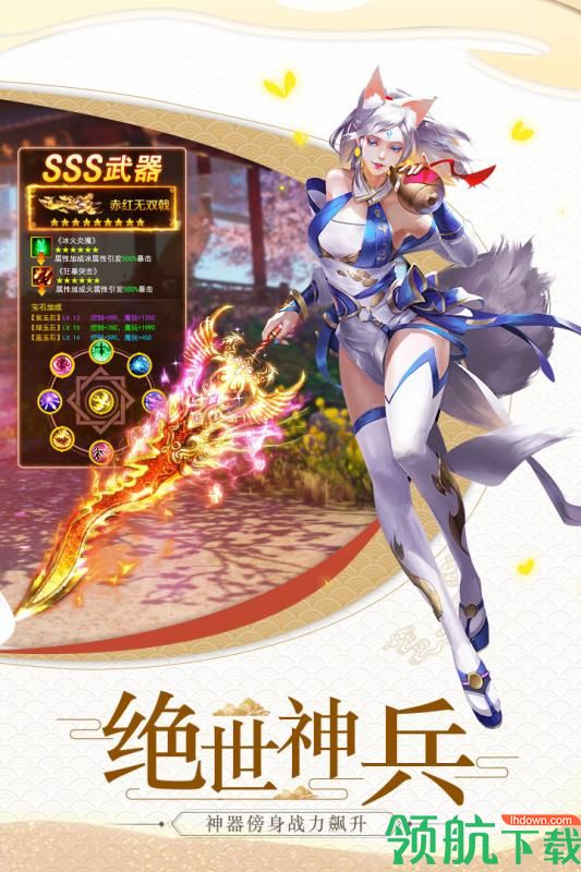 逍遥大侠九游版