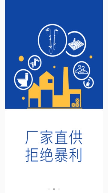 窝购安卓版