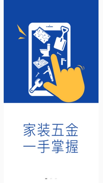 窝购安卓版