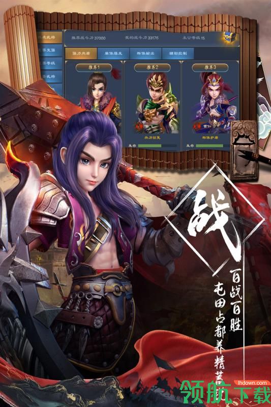 三国很忙九游版