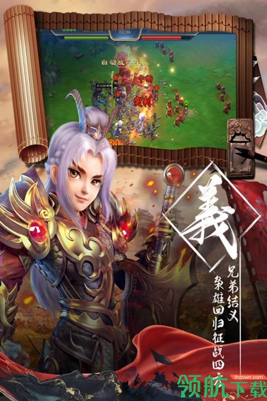 三国很忙九游版
