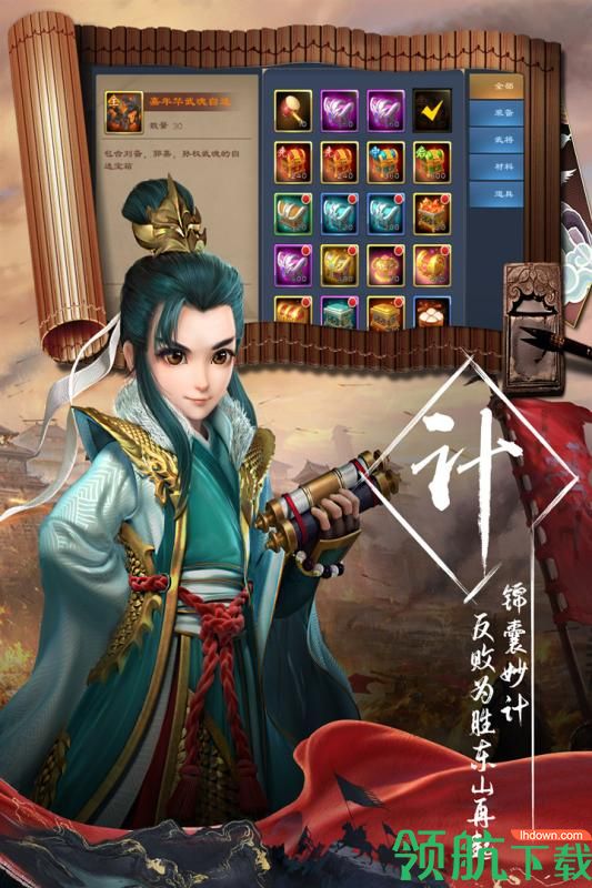 三国很忙九游版