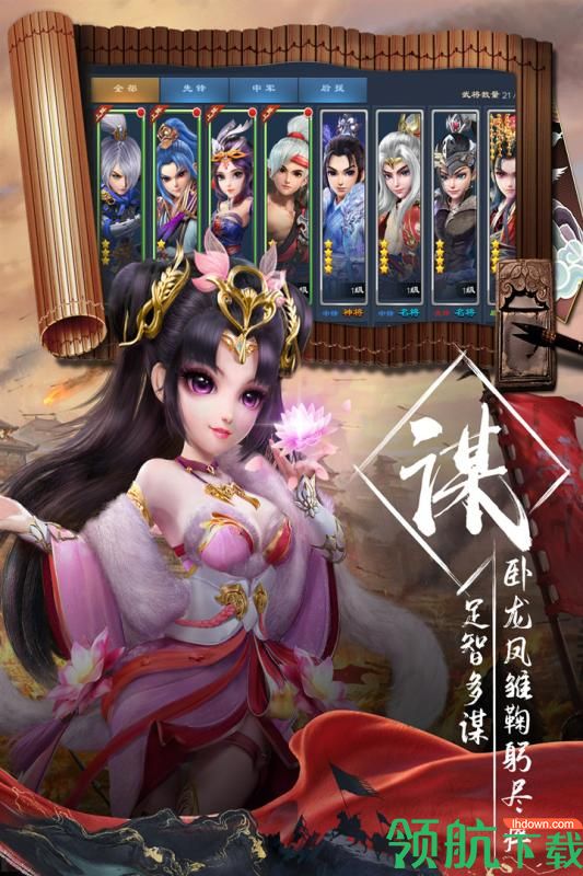 三国很忙九游版