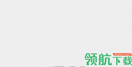 语思写作绿色版