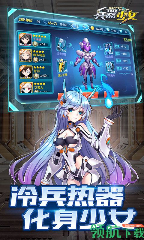 兵器少女至尊版