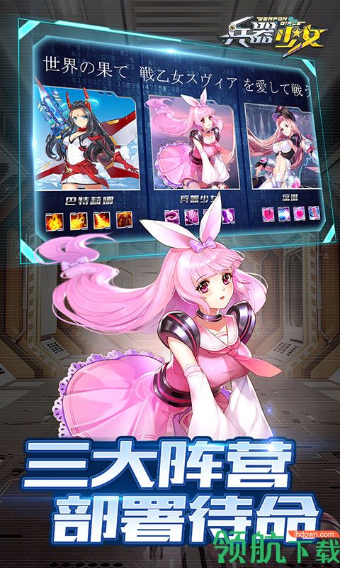 兵器少女至尊版