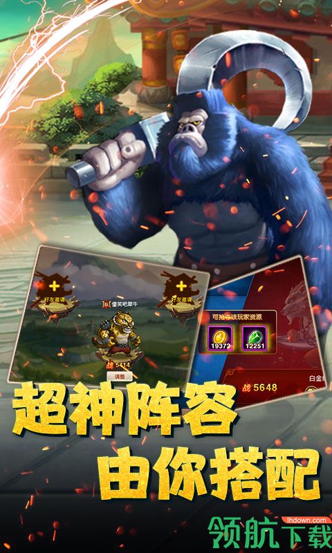 魔神战纪至尊版