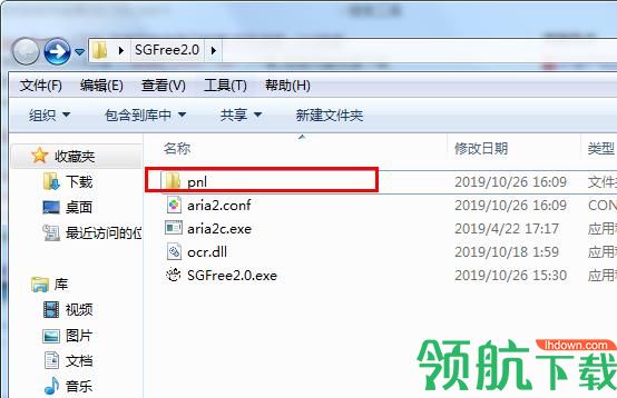SpeedGoodFree网盘不限速下载绿色版