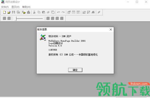 logo制作专家软件