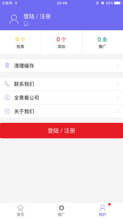 客源汇app