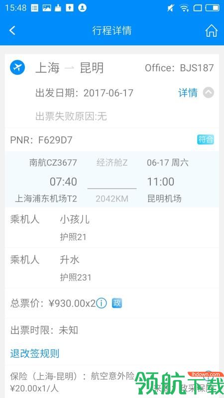 行啊TC安卓版