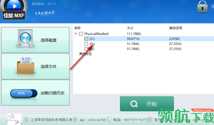 赤兔佳能MXF视频恢复软件官方版