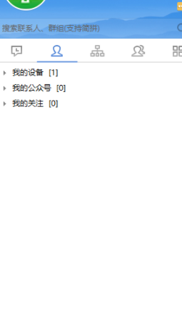 网教通福建版客户端官方版