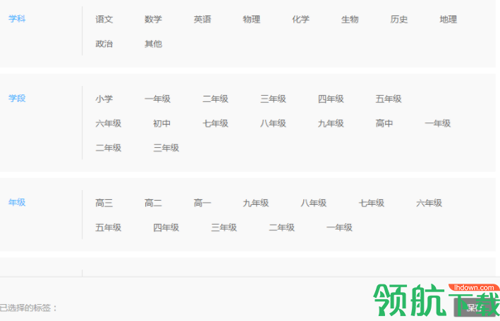网教通福建版客户端官方版