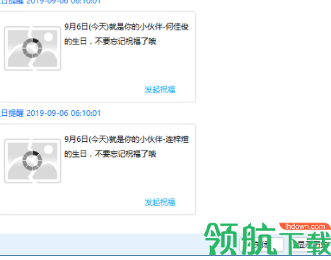 网教通福建版客户端官方版