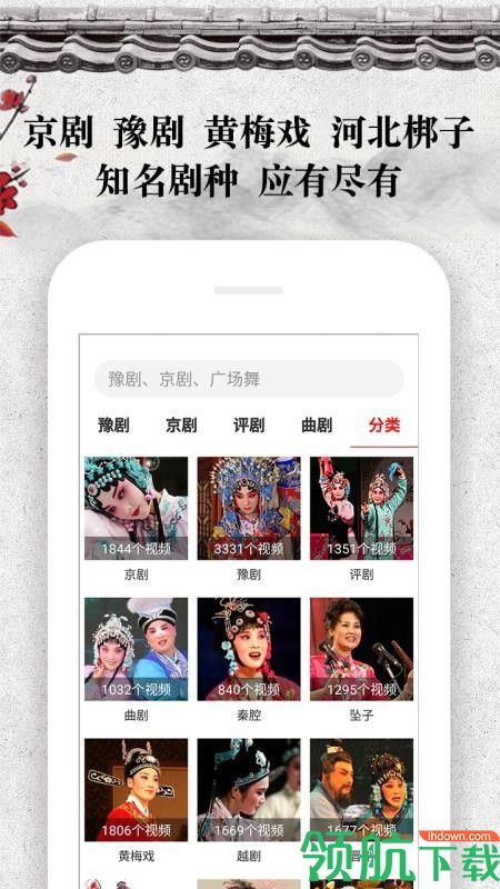 戏曲大观园安卓版