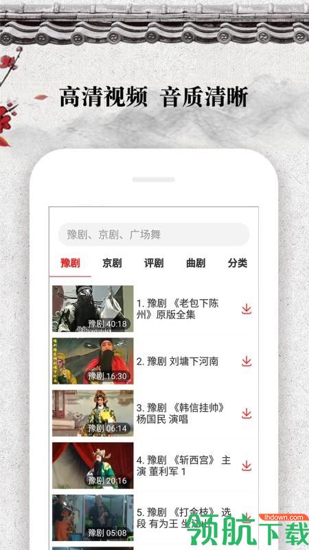 戏曲大观园安卓版