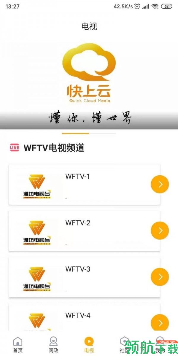 快上云app