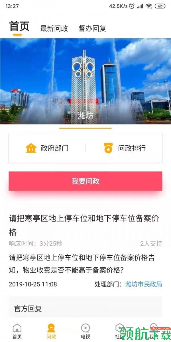 快上云app
