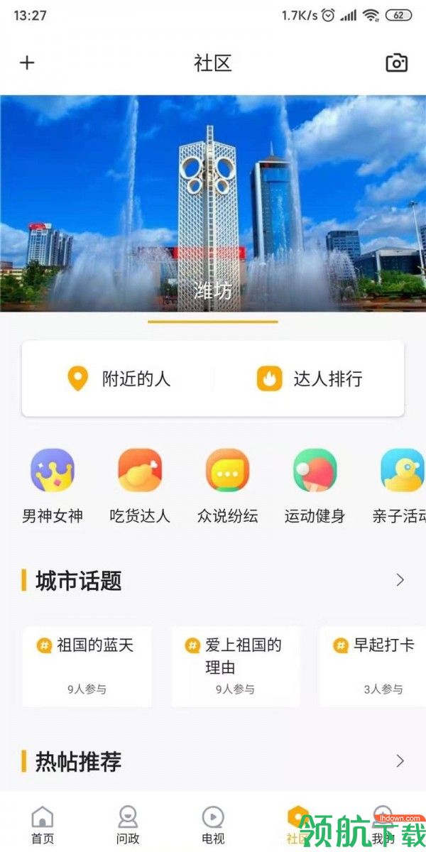 快上云app