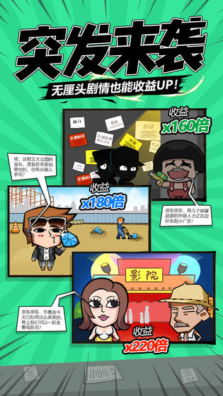 包租婆来了安卓版