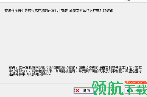 新型农村合作医疗管理系统客户端官方版