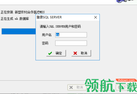 新型农村合作医疗管理系统客户端官方版
