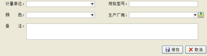 农机企业管理信息系统官方版