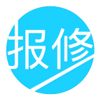 报修管家安卓版