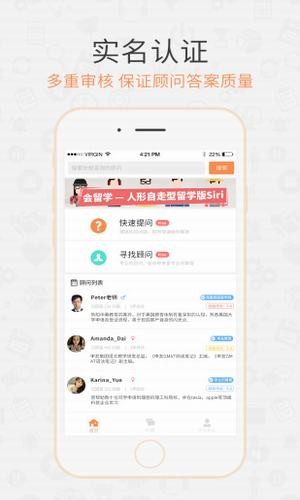 会留学app